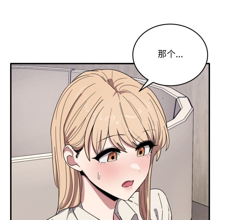 《當狗不丟人》漫画 第21話