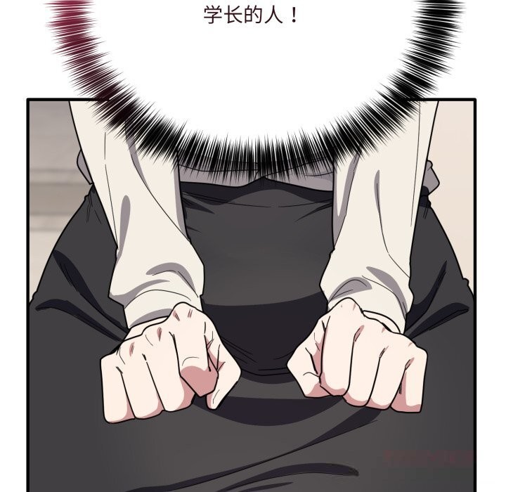 《當狗不丟人》漫画 第21話
