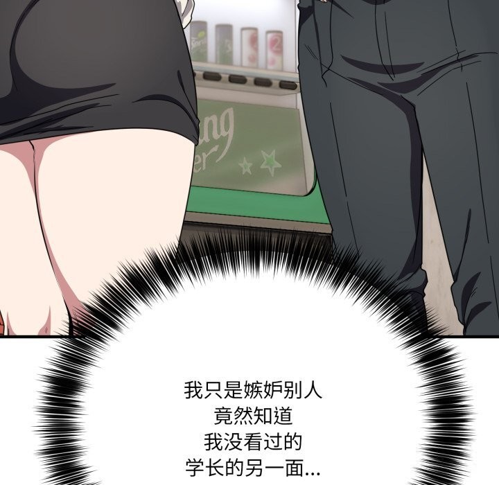 《當狗不丟人》漫画 第21話