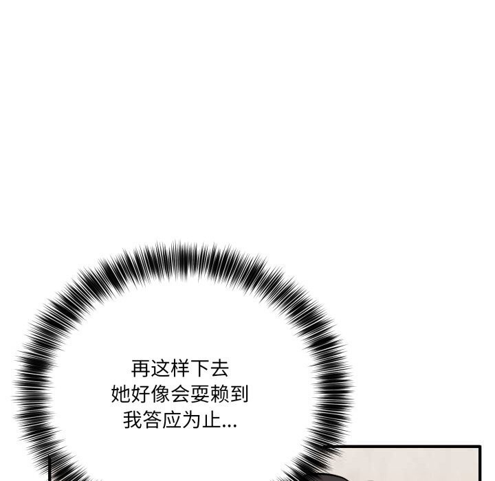 《當狗不丟人》漫画 第21話