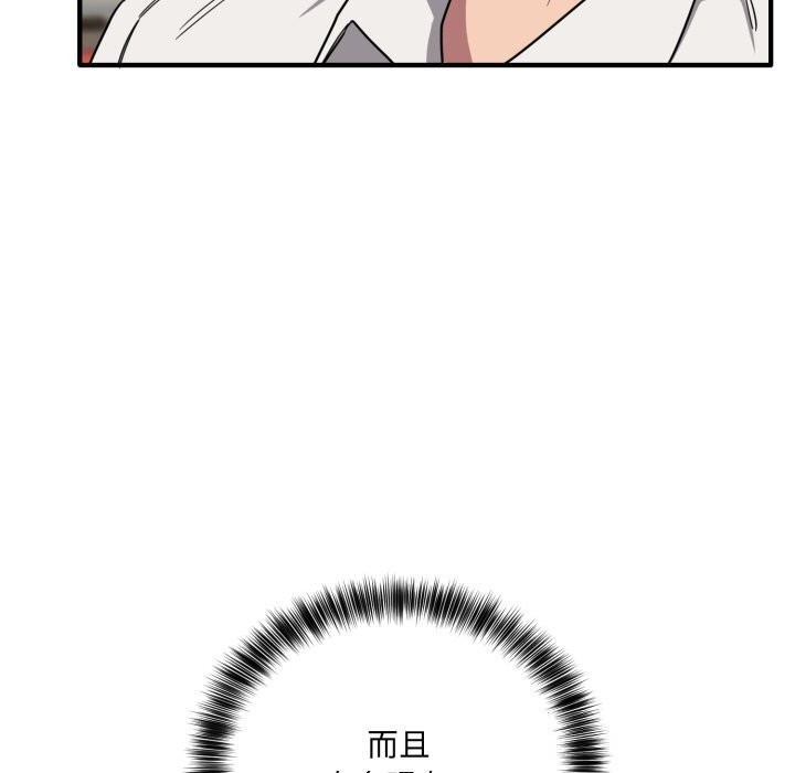 《當狗不丟人》漫画 第21話