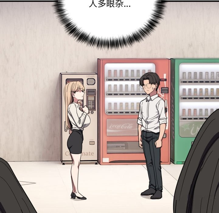 《當狗不丟人》漫画 第21話