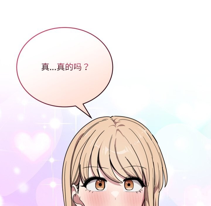 《當狗不丟人》漫画 第21話