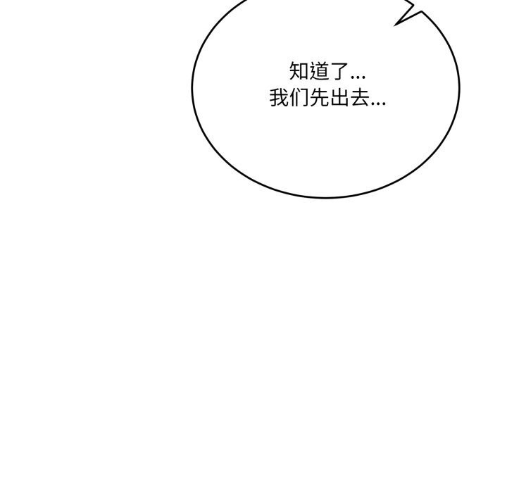 《當狗不丟人》漫画 第21話
