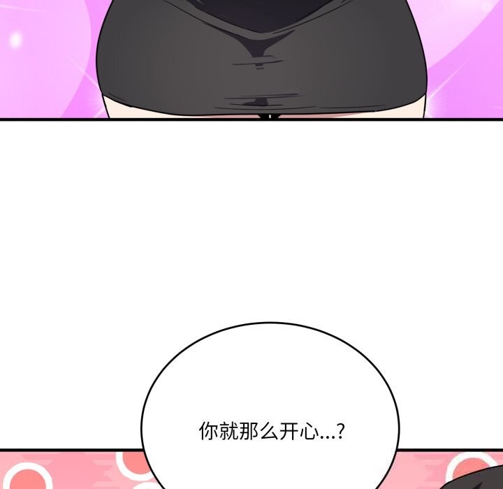 《當狗不丟人》漫画 第21話