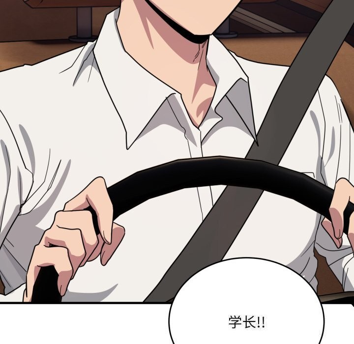 《當狗不丟人》漫画 第21話
