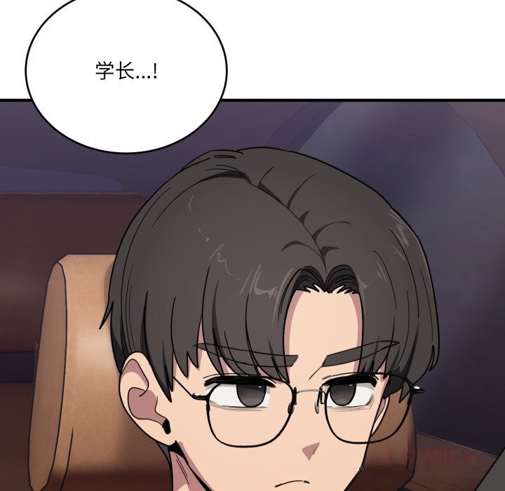 《當狗不丟人》漫画 第21話