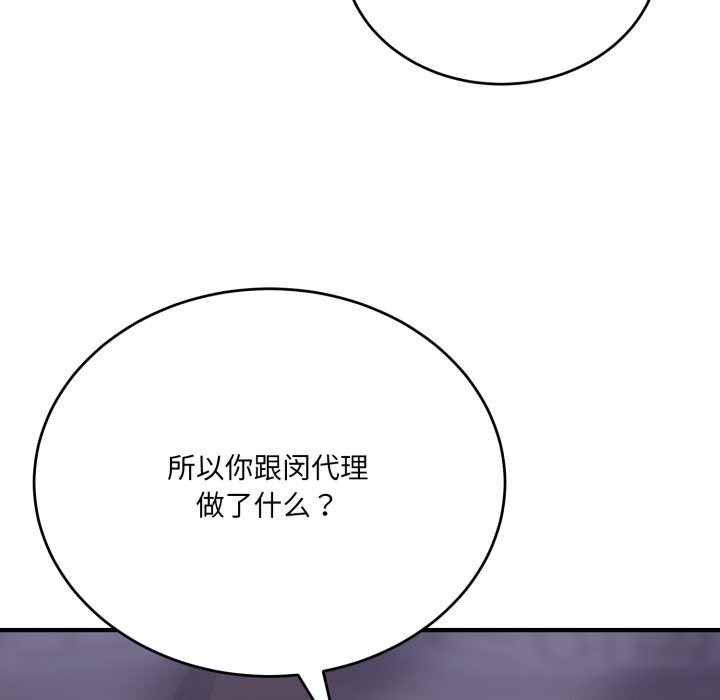 《當狗不丟人》漫画 第21話
