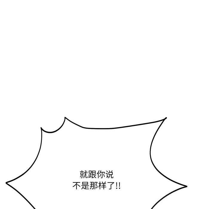 《當狗不丟人》漫画 第21話