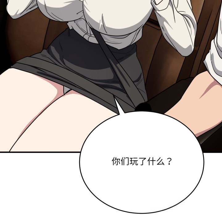 《當狗不丟人》漫画 第21話
