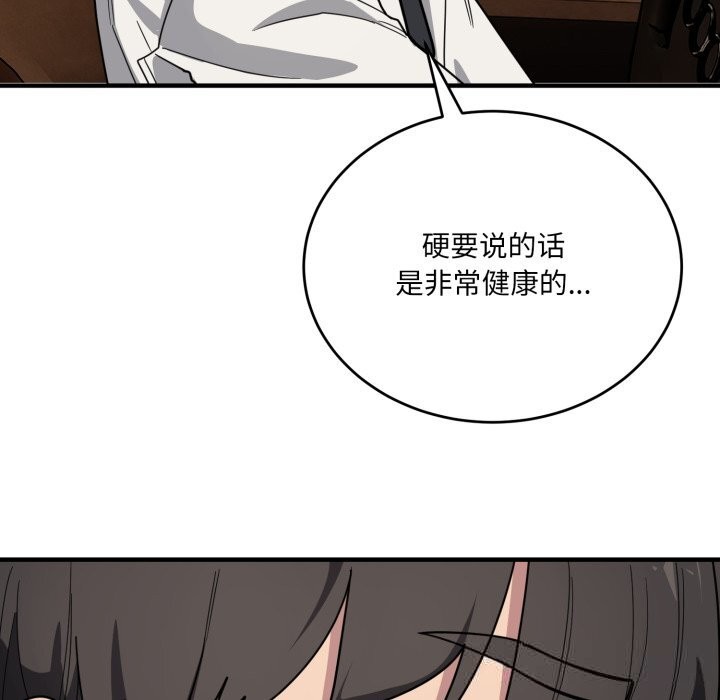 《當狗不丟人》漫画 第21話