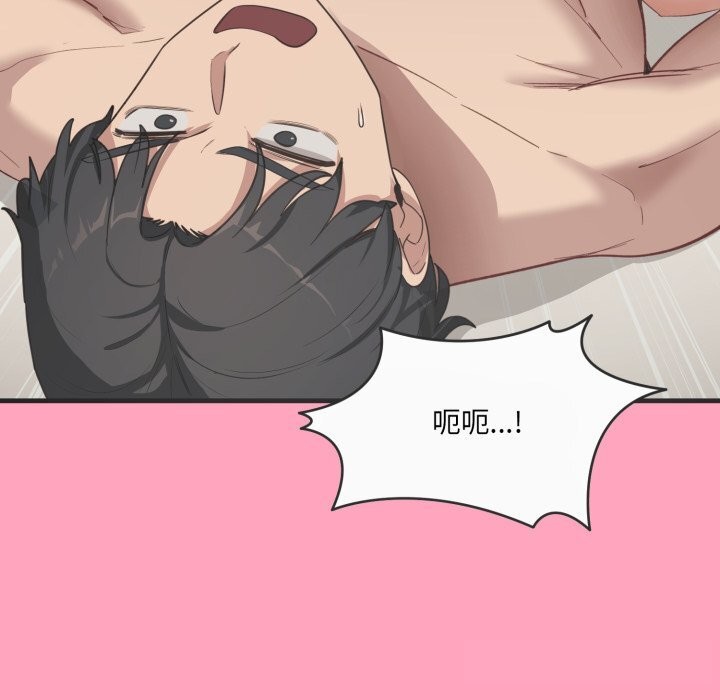《當狗不丟人》漫画 第21話