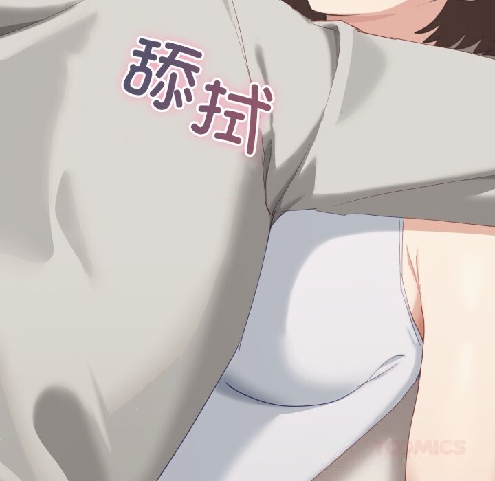 《當狗不丟人》漫画 第21話