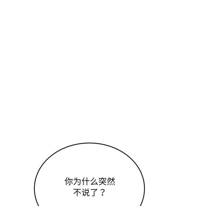 《當狗不丟人》漫画 第21話