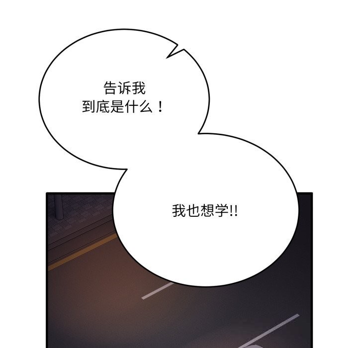 《當狗不丟人》漫画 第21話