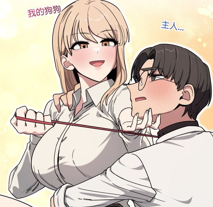 《當狗不丟人》漫画 第21話