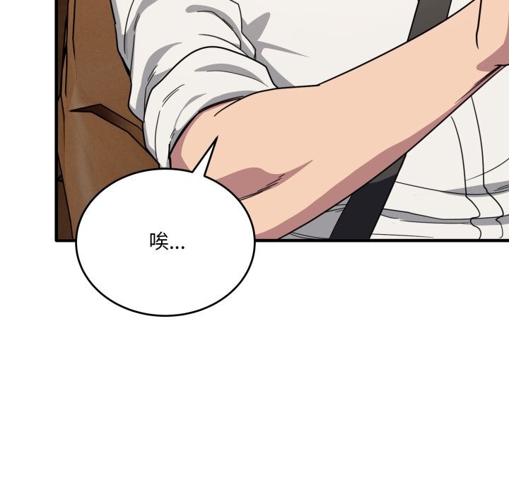 《當狗不丟人》漫画 第21話