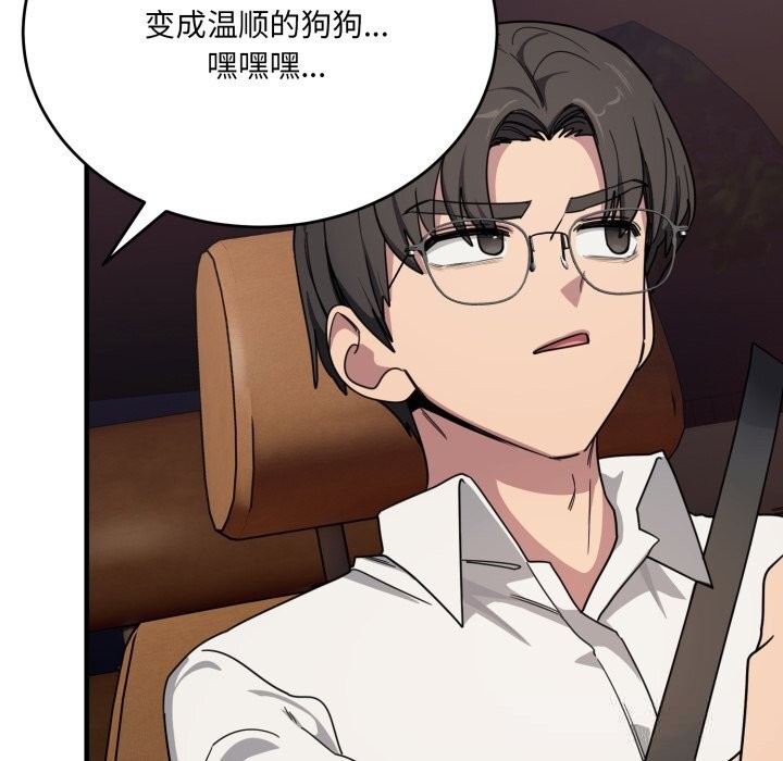《當狗不丟人》漫画 第21話