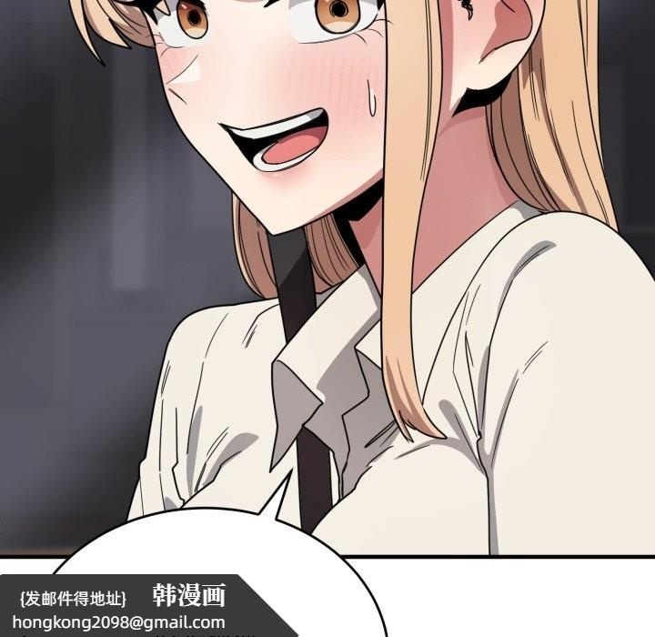 《當狗不丟人》漫画 第21話
