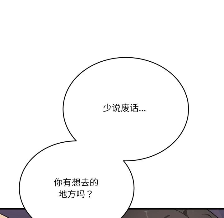 《當狗不丟人》漫画 第21話