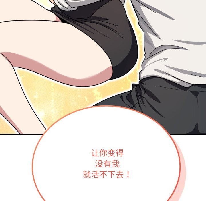 《當狗不丟人》漫画 第21話
