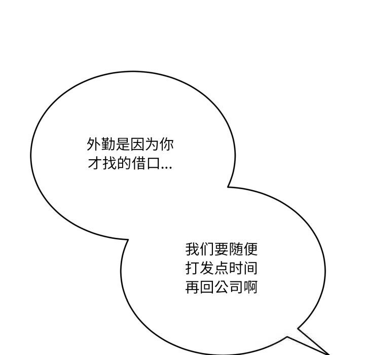《當狗不丟人》漫画 第21話