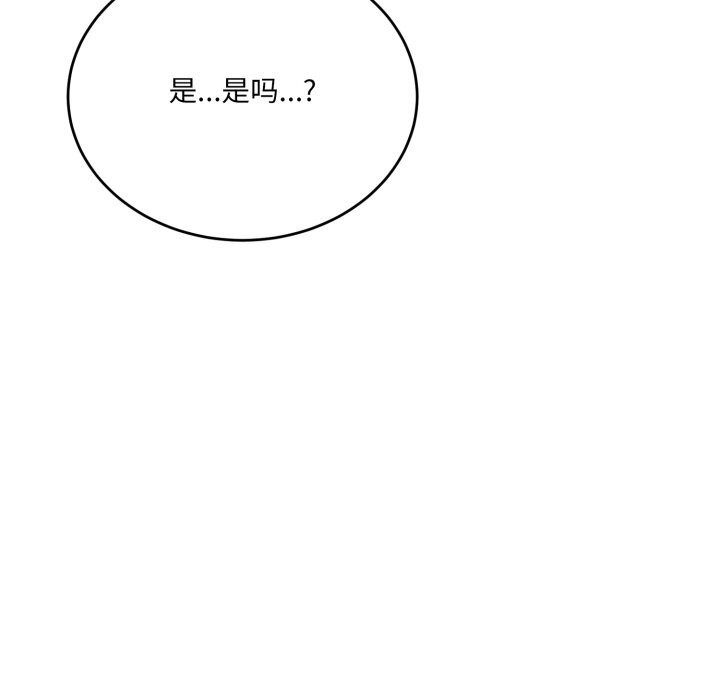 《當狗不丟人》漫画 第21話