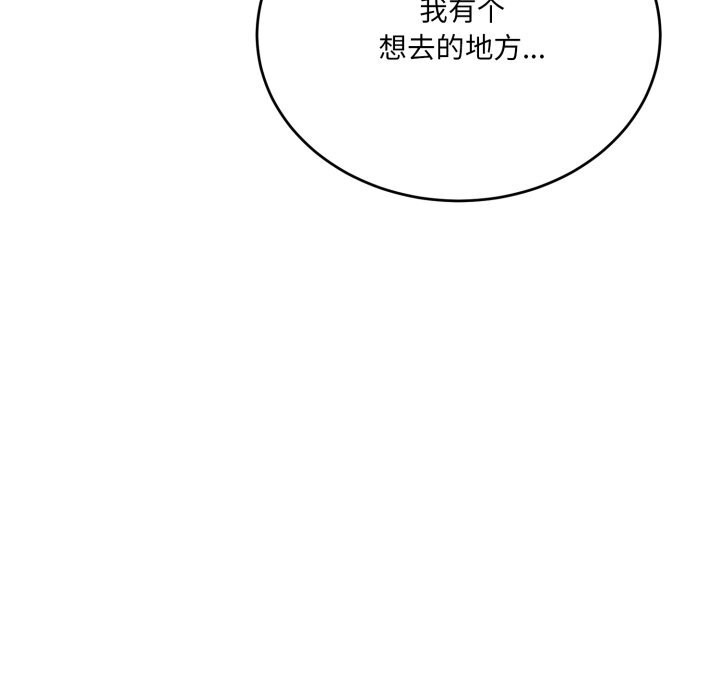 《當狗不丟人》漫画 第21話