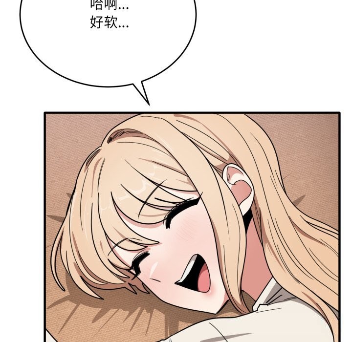 《當狗不丟人》漫画 第21話