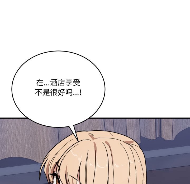 《當狗不丟人》漫画 第21話