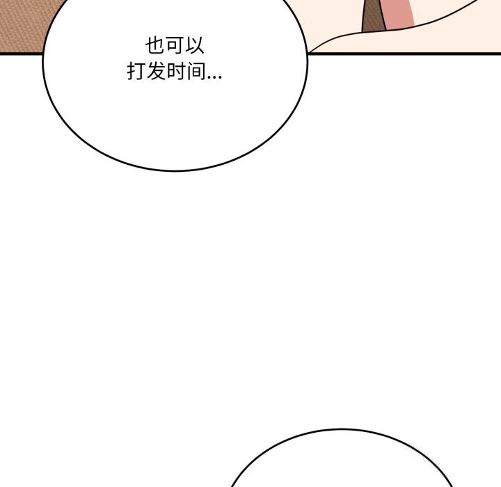 《當狗不丟人》漫画 第21話