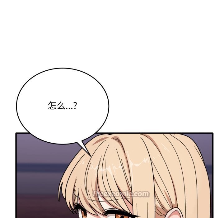《當狗不丟人》漫画 第21話