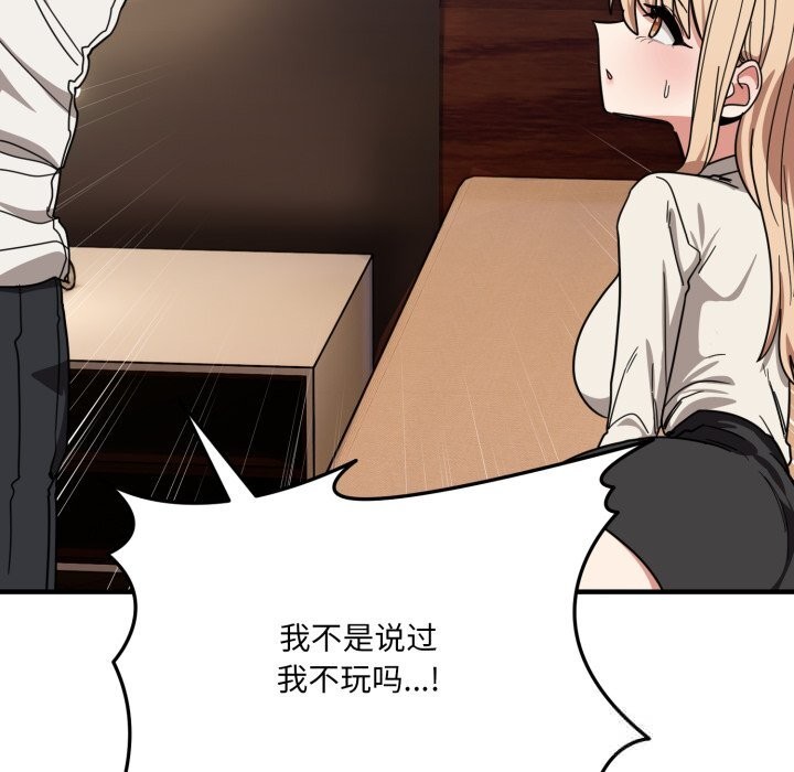 《當狗不丟人》漫画 第21話