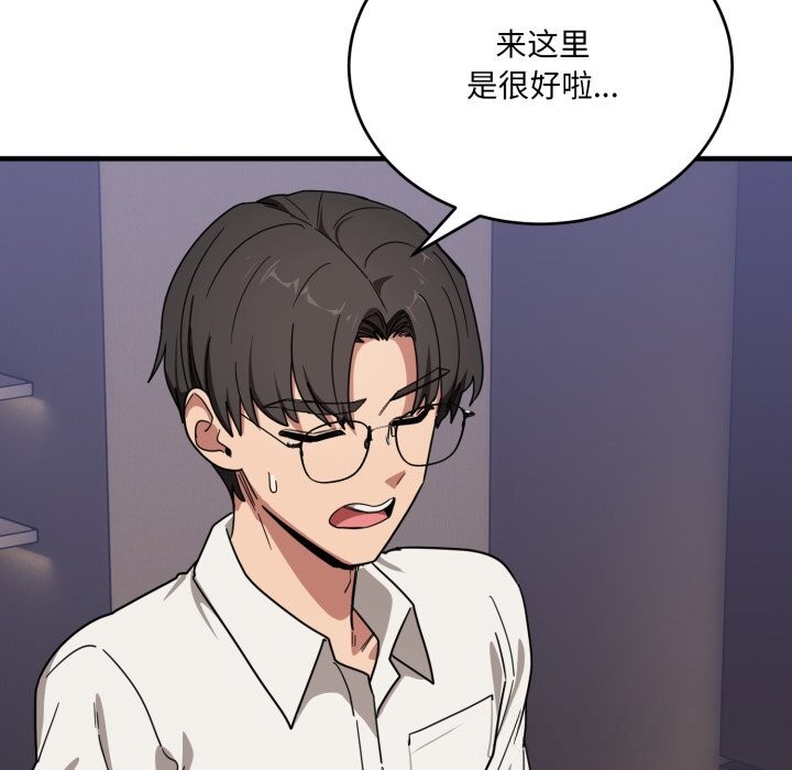 《當狗不丟人》漫画 第21話