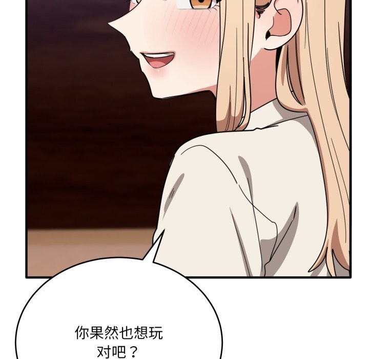 《當狗不丟人》漫画 第21話