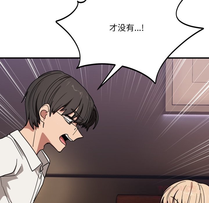 《當狗不丟人》漫画 第21話