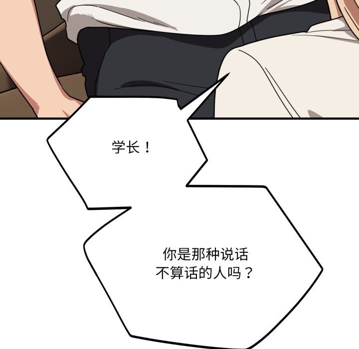 《當狗不丟人》漫画 第21話