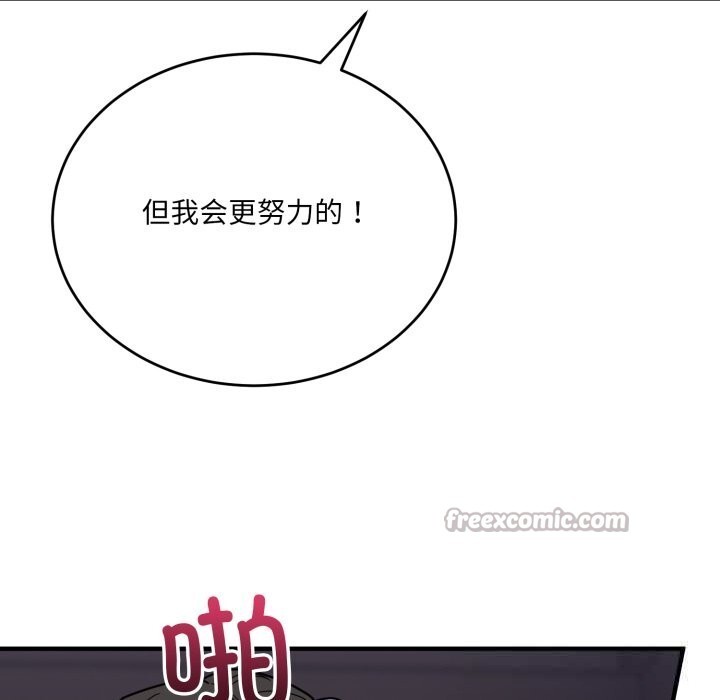 《當狗不丟人》漫画 第21話