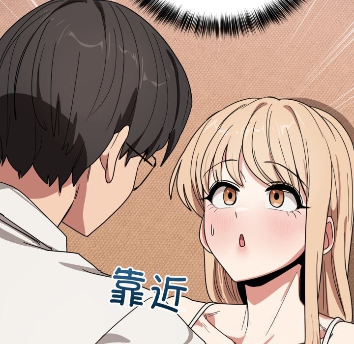 《當狗不丟人》漫画 第21話