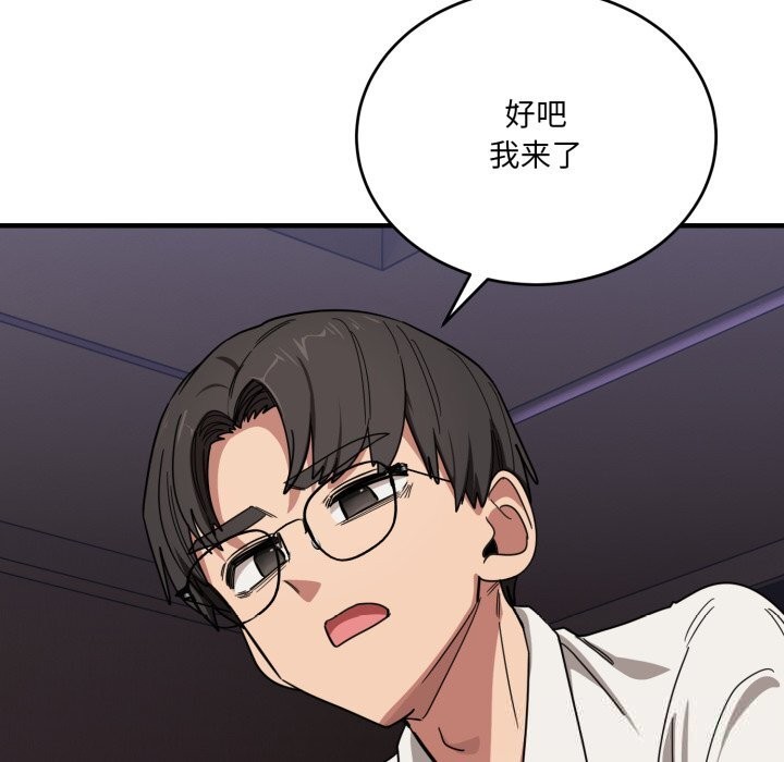 《當狗不丟人》漫画 第21話