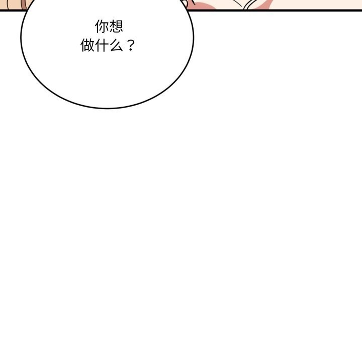 《當狗不丟人》漫画 第21話