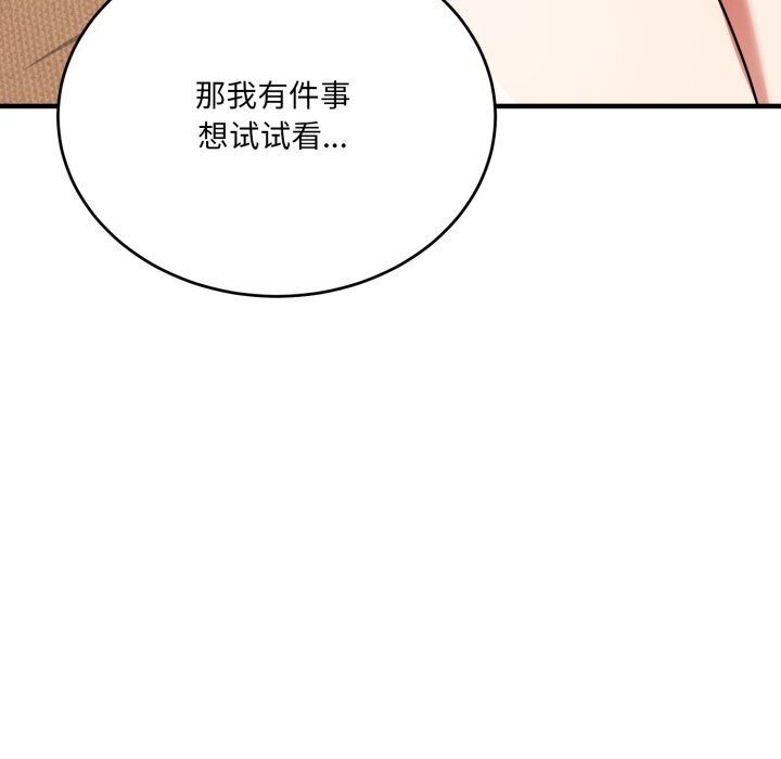 《當狗不丟人》漫画 第21話