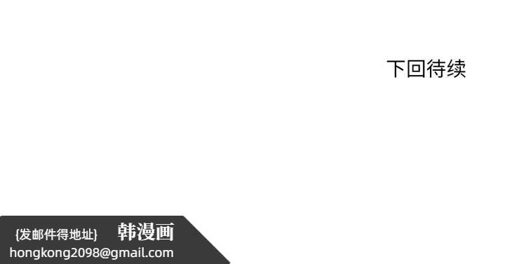 《當狗不丟人》漫画 第21話