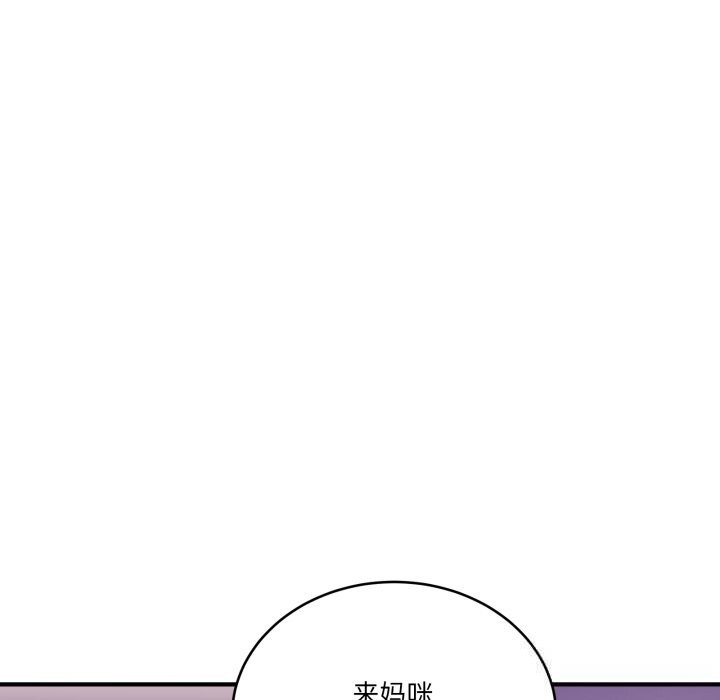 《當狗不丟人》漫画 第22話