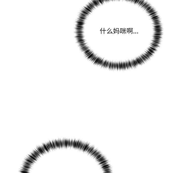 《當狗不丟人》漫画 第22話