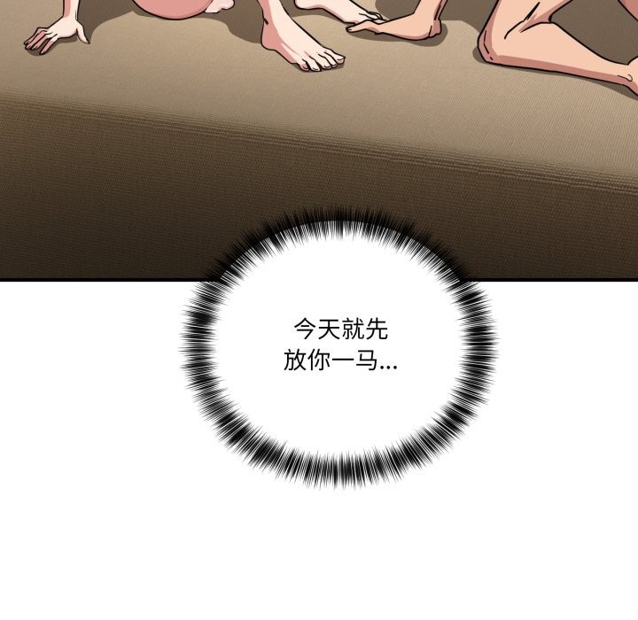 《當狗不丟人》漫画 第22話