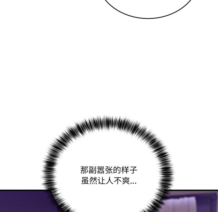 《當狗不丟人》漫画 第22話
