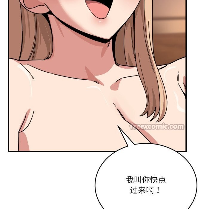 《當狗不丟人》漫画 第22話