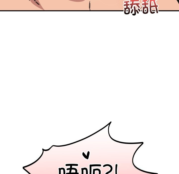 《當狗不丟人》漫画 第22話