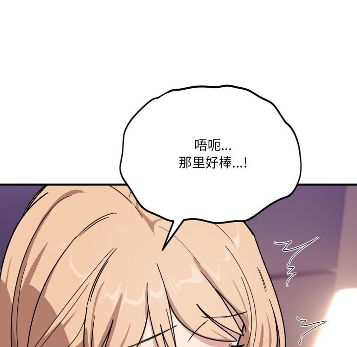 《當狗不丟人》漫画 第22話